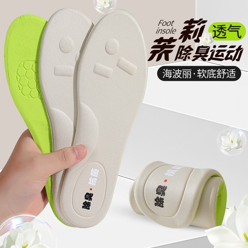 Plantilla desodorante de masaje 4D para hombres y mujeres, absorbente de sudor, desodorante y transpirable