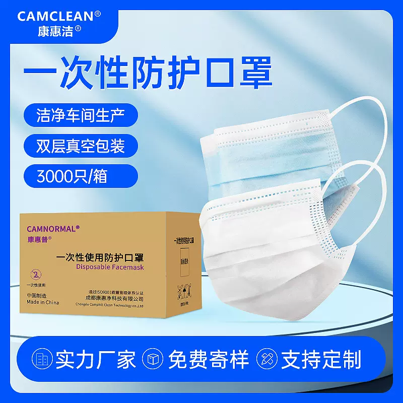 一次性口罩三层防护含熔喷布透气白色蓝色成人口罩工厂整箱批发