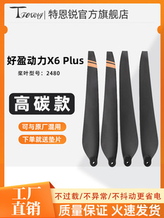�m�ú�ӯ����X6 Plus ��̼��2480�������~�r�Ç�ș���Nֲ���C���