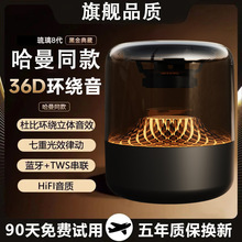 爆款哈曼水晶音箱琉璃七彩重低音蓝牙音箱氛围灯发光礼品音箱音响