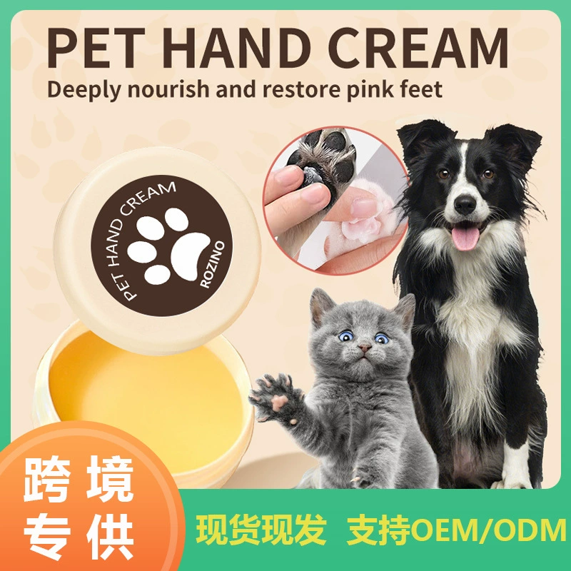 Трансграничный спот-крем для защиты от когтей домашних животных, чтобы предотвратить сухие трещины на подошвах кошек и собак, лосьон для ухода за лапами, крем для ног