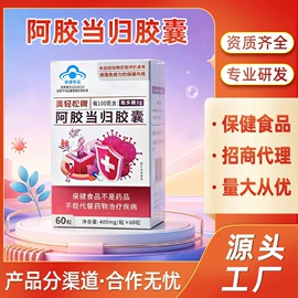 非处方滋补膏;滋补养生饮品/炖品;代用/养生茶