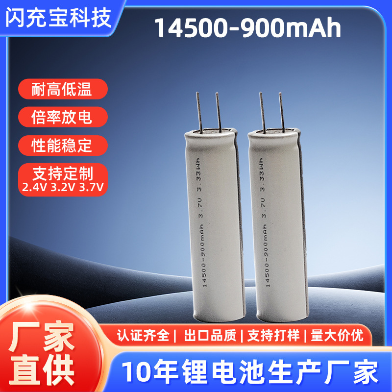 14500 Capacitive Battery Recording Pen 3.7V Portable Reading Pen Bluetooth Headset Ternary Lithium Battery Pack