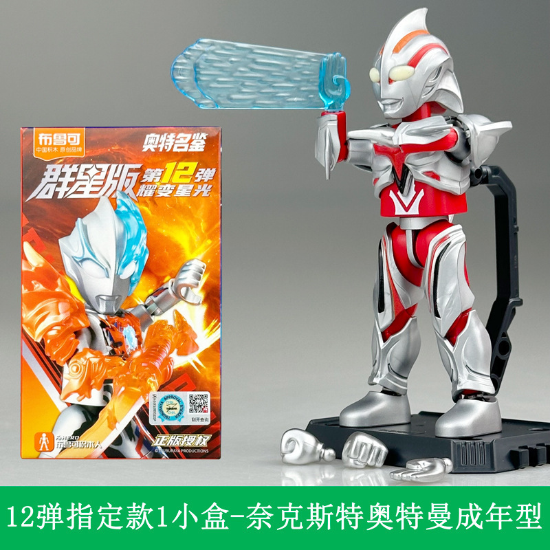 ブル可ウルトラマン群星第五六七八九十一十二三弾ノアブライザー亜刻積み木人|undefined