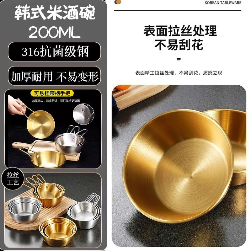 ステンレス製の金色の酒椀、ハンドル付きスナックボウル、韓国料理店の専用ボウル、ディップソース小ボウル|undefined