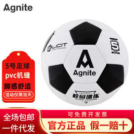 包邮得力安格耐特5号PVC机缝足球强韧耐磨学生训练考试用强韧耐磨