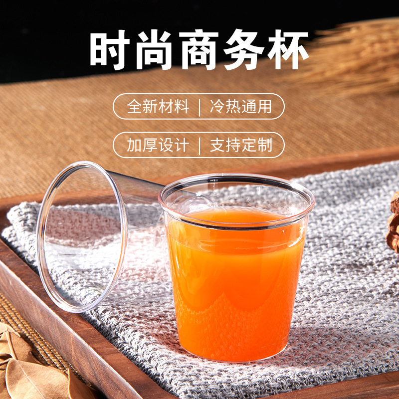 佳胜雅硬质航空杯加厚一次性杯子透明塑料水杯印刷试饮杯厂家