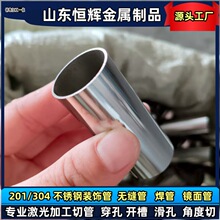 304不锈钢圆管薄壁 201钢管定制 激光加工镜面拉丝 支持来图切割
