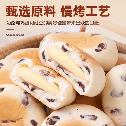 Red Bean Cheese Chocolate Multi-Filling Nutritional Breakfast Bread Whole Box Famous Internet Snack Food Bakery Delicious