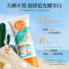 美白防晒霜乳SPF50+PA+++男女面部身体隔离防紫外线不油腻军训