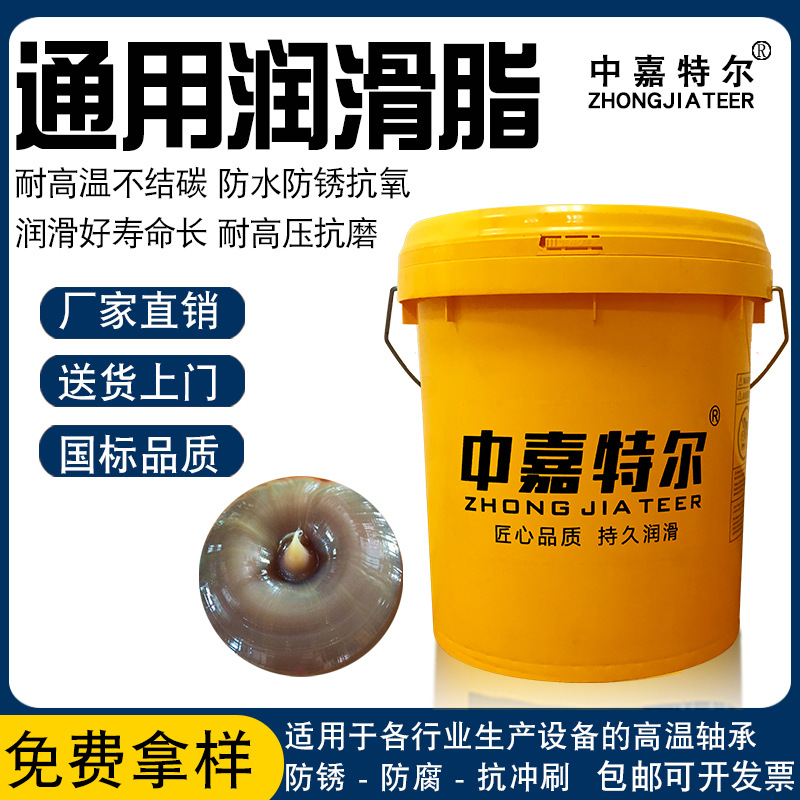 批发锂基润滑脂00#1#2#3号高温黄油挖掘机轴承油轨道地泵铲车齿轮