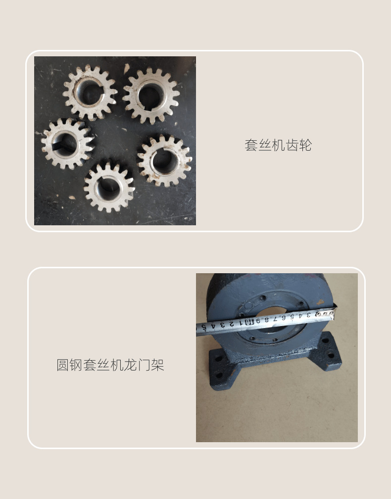 圆钢套丝机_4@凡科快图