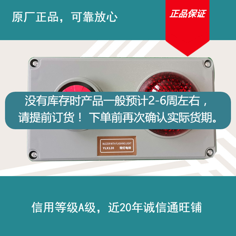 20211220更新船用紧急报警广播主机带灯电子铃声光报警器CC其他船