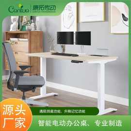 定制符合人体工学的智能升降办公桌学习桌电动升降桌腿可调电脑桌