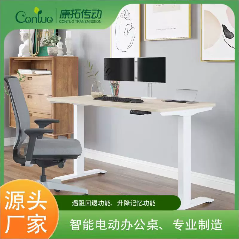 定制符合人体工学的智能升降办公桌学习桌电动升降桌腿可调电脑桌