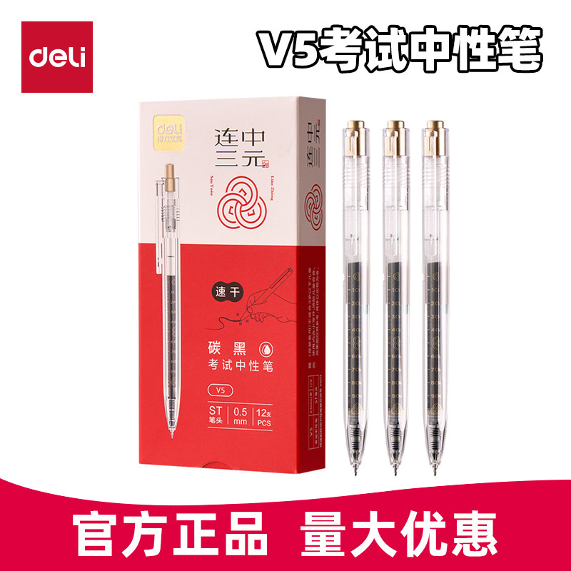 Deli Retractable Gel Pen for Exam Practice V5, Three-In-One Exam Pen, Quick-Drying St Pen Tip 0.5mm Carbon Black