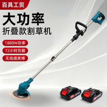 折叠电动割草机D型充电式小型家用多功能锂电庭院充电式除草机