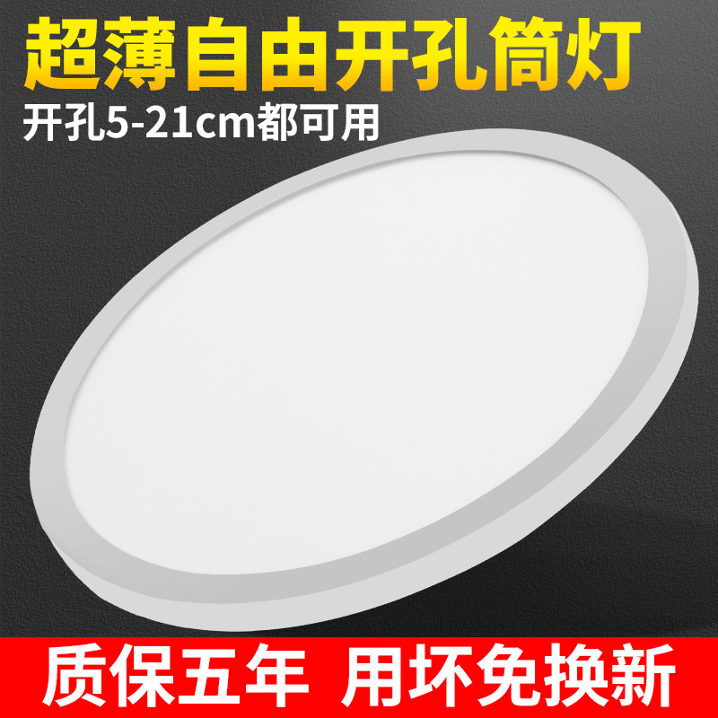 LED ultra thin ceiling light