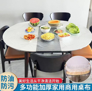Beam disposable tablecloth household thickened tablecloth picnic tablecloth disposable wash-free transparent waterproof oil-proof wholesale