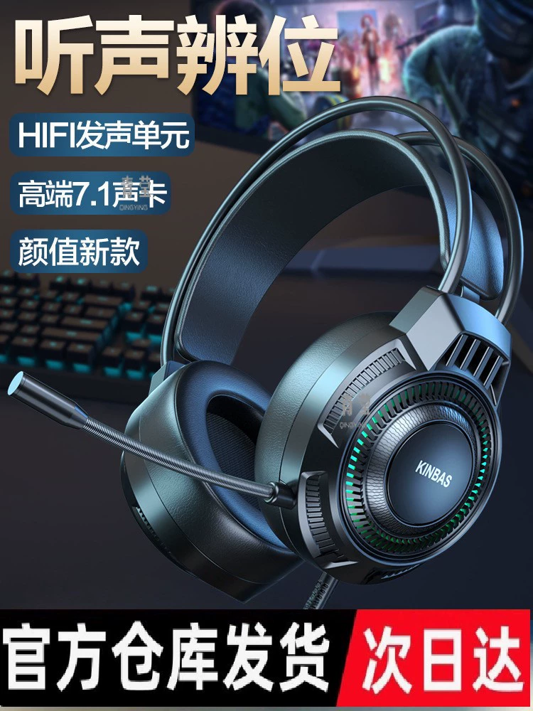 Head-Mounted Wrangler Computer with Microphone Wired Headset Notebook Desktop E-Sports Game Eating Headset Chicken