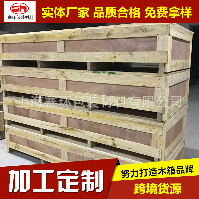 上海出口免熏蒸木箱包装箱 多层板免熏蒸木箱 可定 制