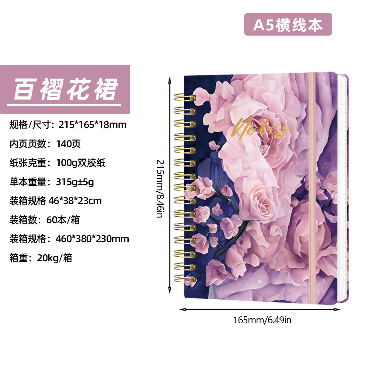 Amazon cuaderno de bobina A5 cuaderno transfronterizo cuaderno de portátil de caja dura logotipo personalizado
