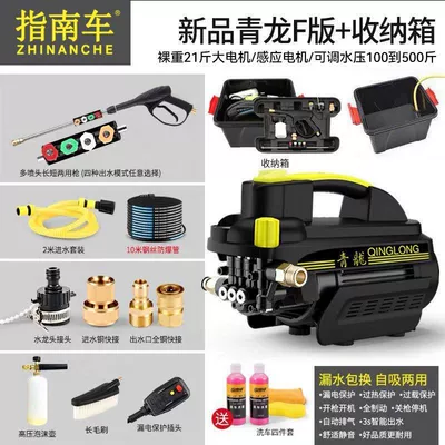Car washing machine | Pump - guide-car-qinglong-high-power-car-washer-guide-car-qinglong-f-version-storage-box