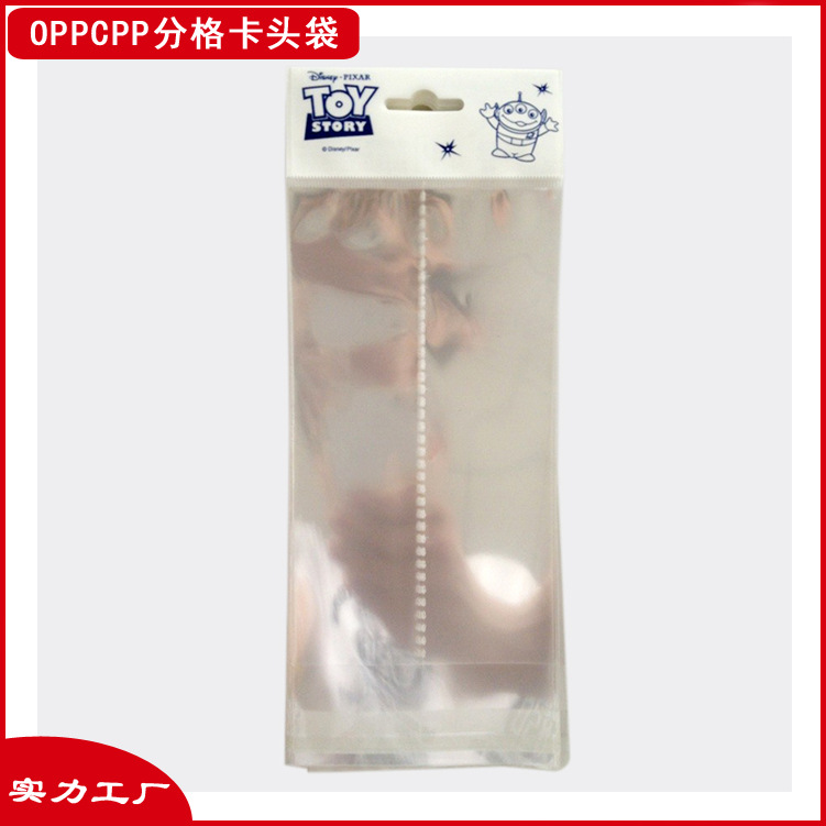 OPPCPP分格挂头袋卡头袋多格连体防爆边分装学生文具圆规自粘袋