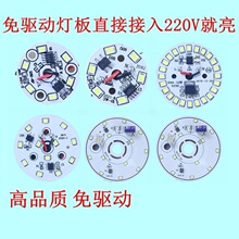 led���ӟ��往�Թ�ԴͲ��ȿ����ӽ���220V���ӟ��厧��LED