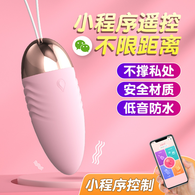 Lele gladiator vibrator APP version mini program wireless remote control frequency conversion sexy vibration female masturbation device adult