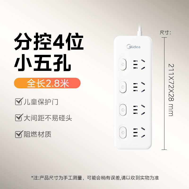 美的オリジナル電源タップ総合制御 USB 配線ボード充電ソケットマルチポート寝室ホームワイヤー 10A 多機能|undefined