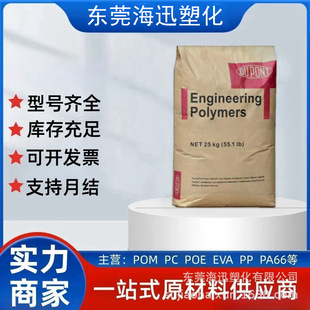 TPEE DuPont 4556 Haicui 42D Thermoplastic Elastomer Polyester Elastomer Plastic Raw Materials