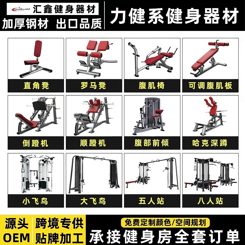 力健健身器材大全商用健身房运动器械飞鸟龙门架多功能综合训练器|undefined
