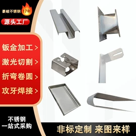 钣金加工;井盖;普中板