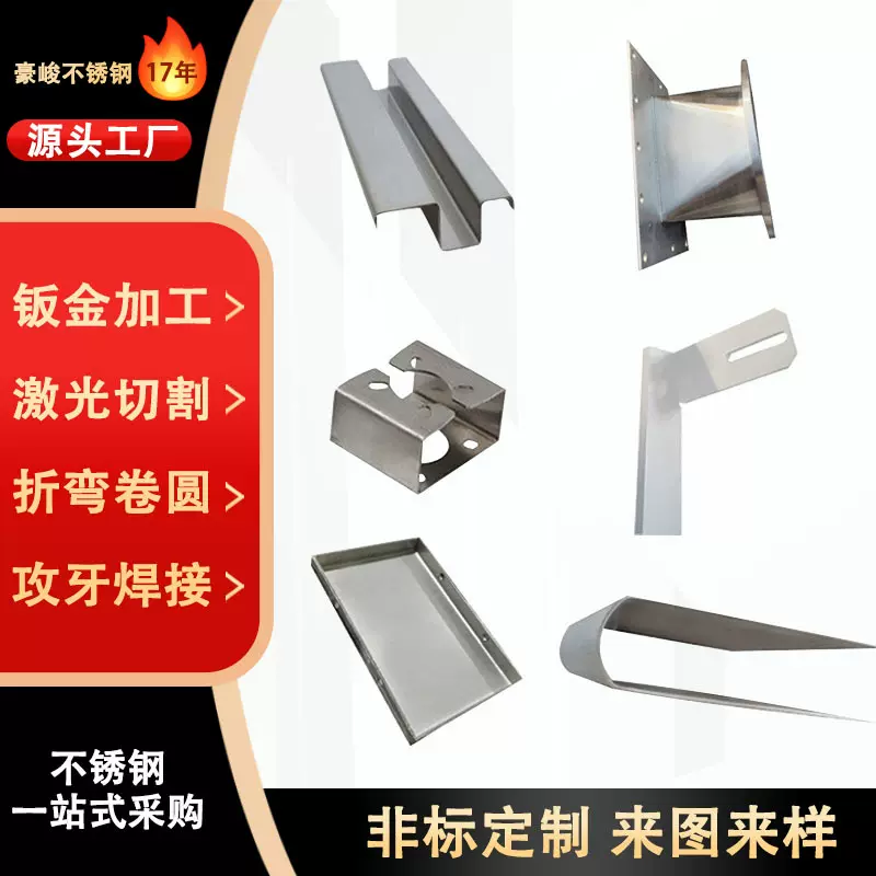 广东佛山不锈钢钣金加工钣金件加工非标外壳定折弯激光制做