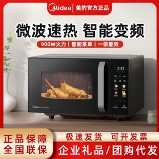 ����C30΢���t׃�l����23L΢����һ�w�C�¿�ƽ��๦�ܹⲨ�t