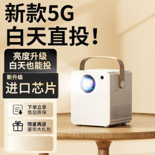 New Projector for Home Use, High-Definition Bedroom Dormitory Wall Projection, Mobile Screen Projection, Home Theater, Direct Projection during the Day, Convenient