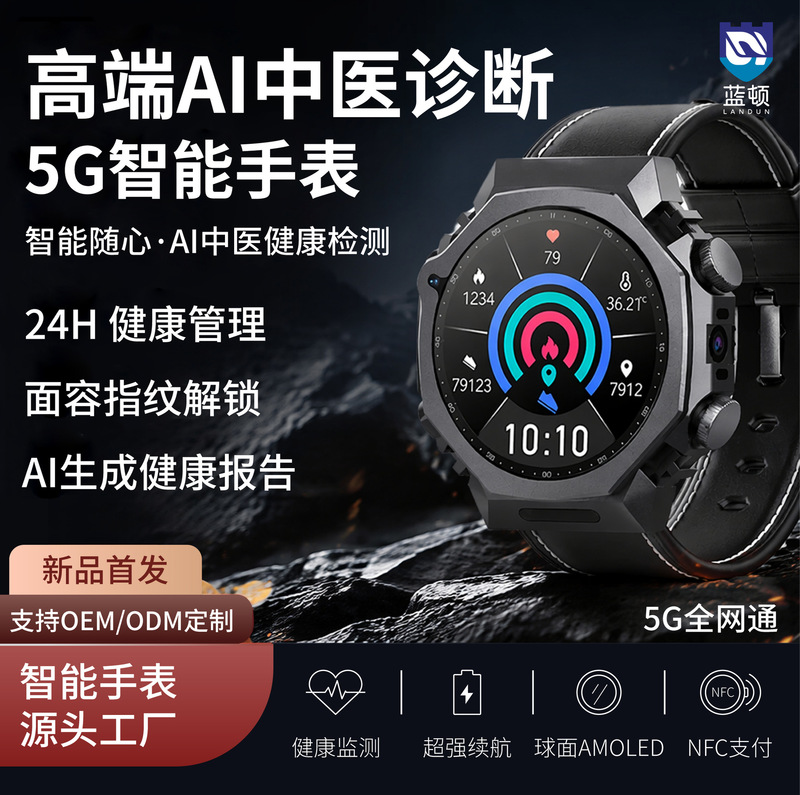 High-end AI Traditional Chinese Medicine Diagnostic DZ01 Health Monitoring Multifunctional Heart Rate Blood Oxygen 5G Smartwatch