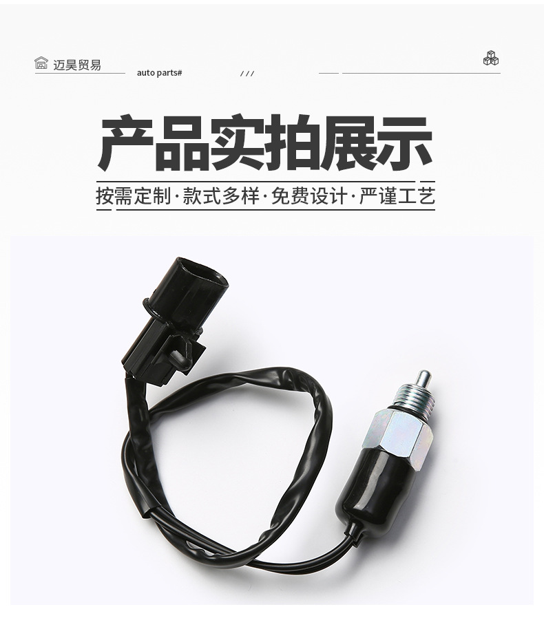 Suitable for Mitsubishi Brake Light Switch Me581047 Mitsubishi Pajero Reverse Light Switch