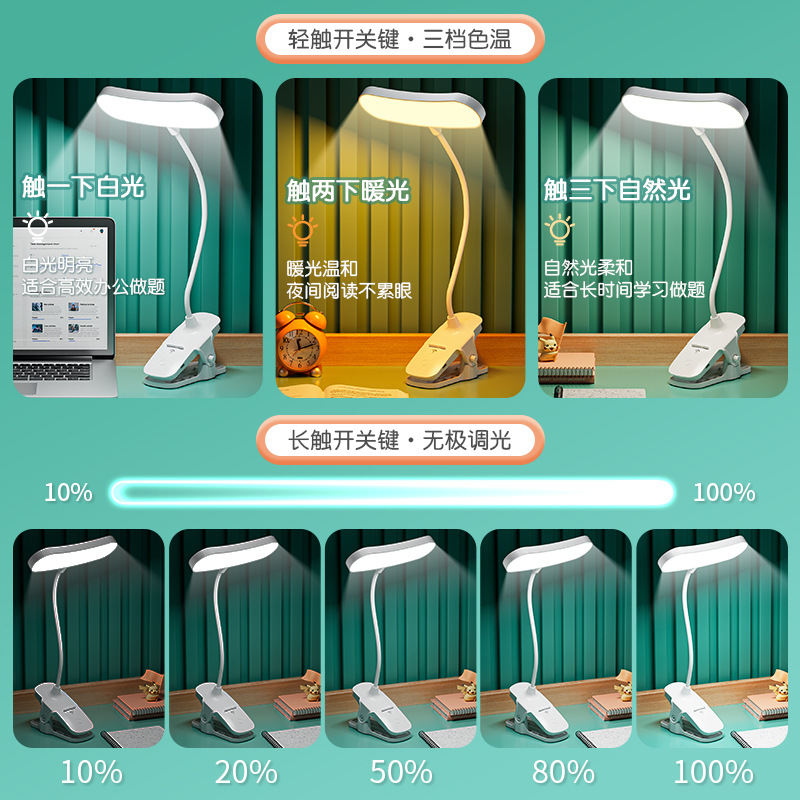 [Fuente fabricante] lámpara de escritorio protección ocular aprendizaje lectura y escritura de los niños clip especial dormitorio estudiante universitario de escritorio