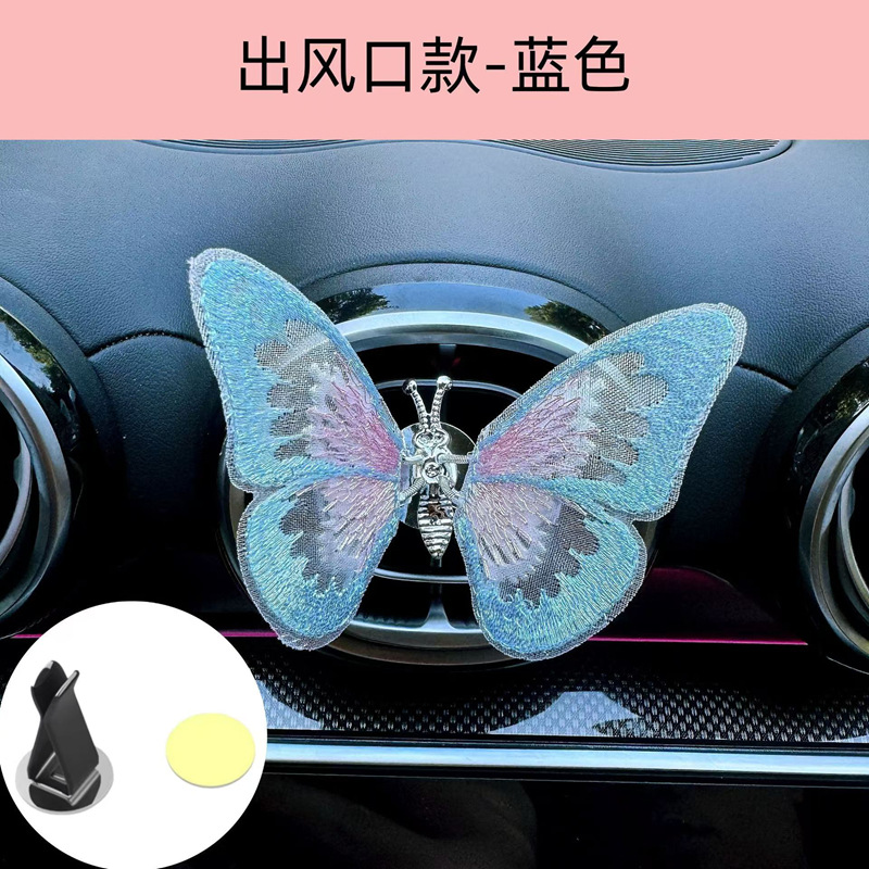 자동차 자수 공기 배출구 모델-블루