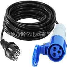 16A欧标EU PLUG插头转32A工业CEE插孔英标UK国标美标充电线转接线