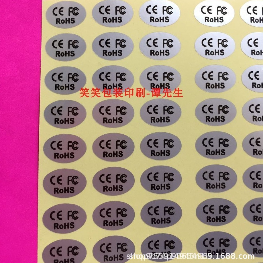 CE FCC RoHS不干胶标贴 手机电池/手表/手环CE/FCC/ROHS标签 有货