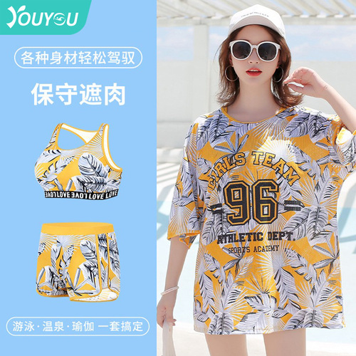 Youyou's new hot spring split suit swimsuit women's three-piece conservative fairy style cover the belly and make you slim Korean ins style