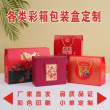 包装盒定制订做瓦楞纸箱纸盒天地盖飞机盒土鸡蛋水果彩箱礼品盒
