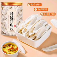 现货乐钦特级怀山药罐装可冲泡可煲汤自然晾晒干净无杂质怀山药XL