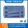 定制lcd段码仪表液晶屏