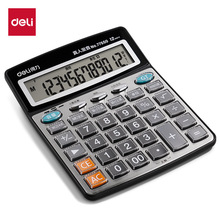 得力77550计算器语音款真人发音学生办公用品会计计算机器新款