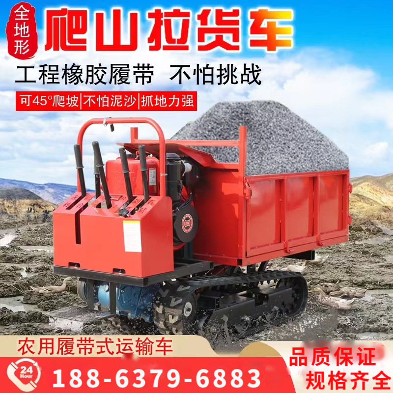 Small Mountain All-terrain Parthenocissus Engineering Agricultural Truck Four-unlike Hand-held Crawler Truck