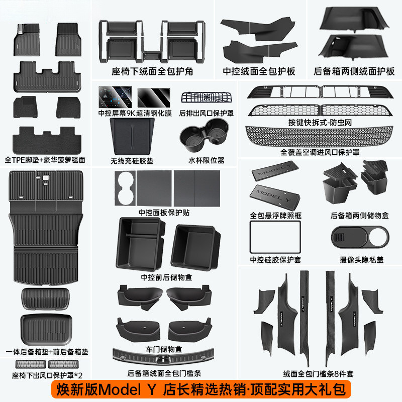 Universal Foot Pad – Tesla Floor Mats - model-y-accessories-set